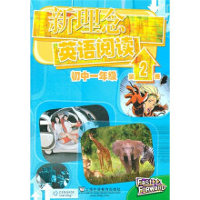 新理念英语阅读:初中1年级(第2册)