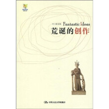 荒诞的创作