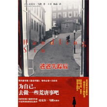 爸爸失踪后