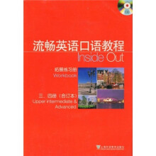 流畅英语口语教程:拓展练习册(3、4册合订本)(附MP3光盘1张)