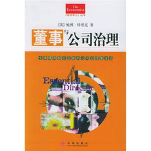 董事与公司治理