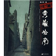 走遍广东：典藏岭南