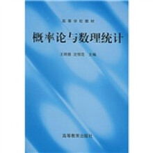 概率论与数理统计
