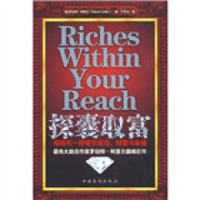探囊取富