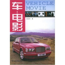 车·电影