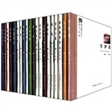 燕都文丛（第2辑)(套装共20册）（精）