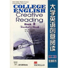大学英语创意阅读(第2册)(教师用书)