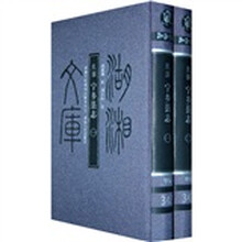 民国宁乡县志（全2册）