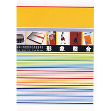 形象整合（高等工科院校设计类造型教材）