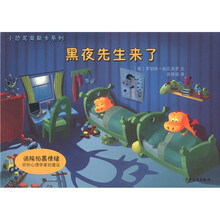 小恐龙奥斯卡系列：黑夜先生来了