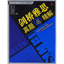 Cambridge IELTS系列全方位配套辅导：剑桥雅思真题精解（4）