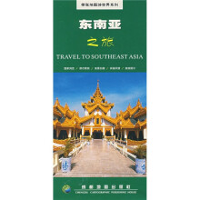 东南亚之旅