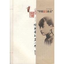 梅兰芳和孟小冬