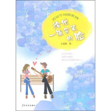 给他一张会笑的脸