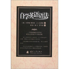 自学英语语法