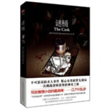 谜桶