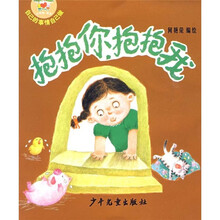 自己的事情自己做：抱抱你抱抱我