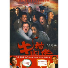 牛胆神偷