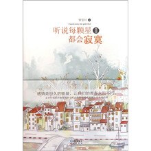 听说每颗星都会寂寞2