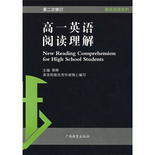 黑皮英语系列:高1英语阅读理解