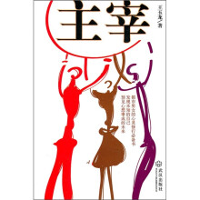 主宰