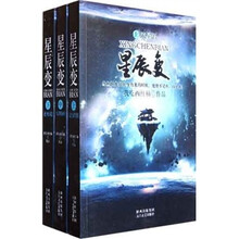 星辰变（上中下）