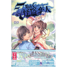 追击7.7怪盗恋人