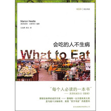 会吃的人不生病