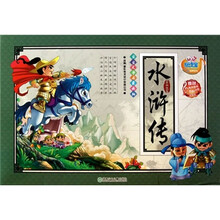 宝宝文学启蒙读物:水浒传(共4册)