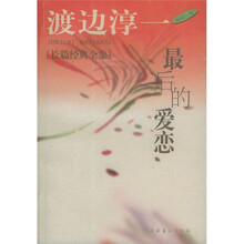 最后的爱恋