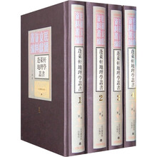 蓬莱轩地理学丛书(套装全4册)