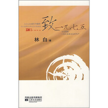 致一九七五