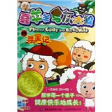 喜羊羊与灰太狼(第3辑)(11-15)(共5册)