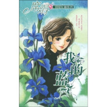 我的蓝