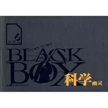 BLACK BOX系列6:科学幽灵