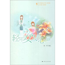 妇女领袖修业学堂(案例篇):轻叩女人的心扉