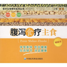 腹泻食疗主食