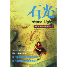石光：威尼斯三部曲之2