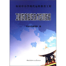 卫星数据接收技术培训教程
