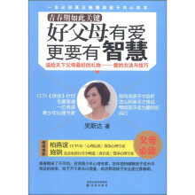 青春期如此关键：好父母有爱·更要有智慧