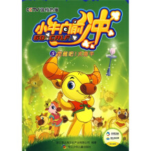 小牛向前冲3：觉醒吧！大角牛