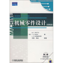 机械零件设计（缩编版）（英文版·原书第8版）（附1张CD）
