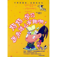 妈妈，学习原来这么有趣啊！