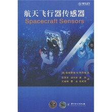 航天飞行器传感器