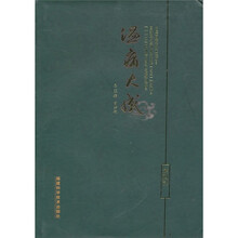 温病大成（第4部）