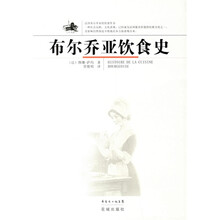 布尼乔亚饮食史