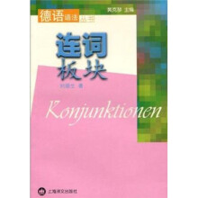 连词板块