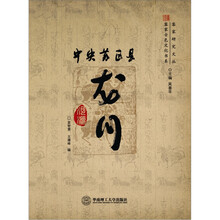 中央苏区县龙川