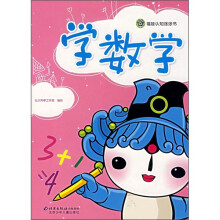 学数学