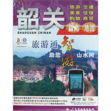 韶关指南地图